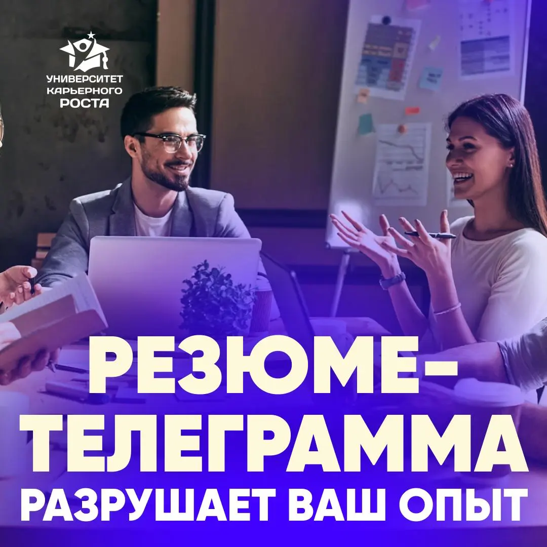 😱 «РЕЗЮМЕ НА ОДНУ СТРАНИЦУ» УБИВАЕТ КАРЬЕРЫ ТОП-МЕНЕДЖЕРОВ | Сетка — социальная сеть от hh.ru