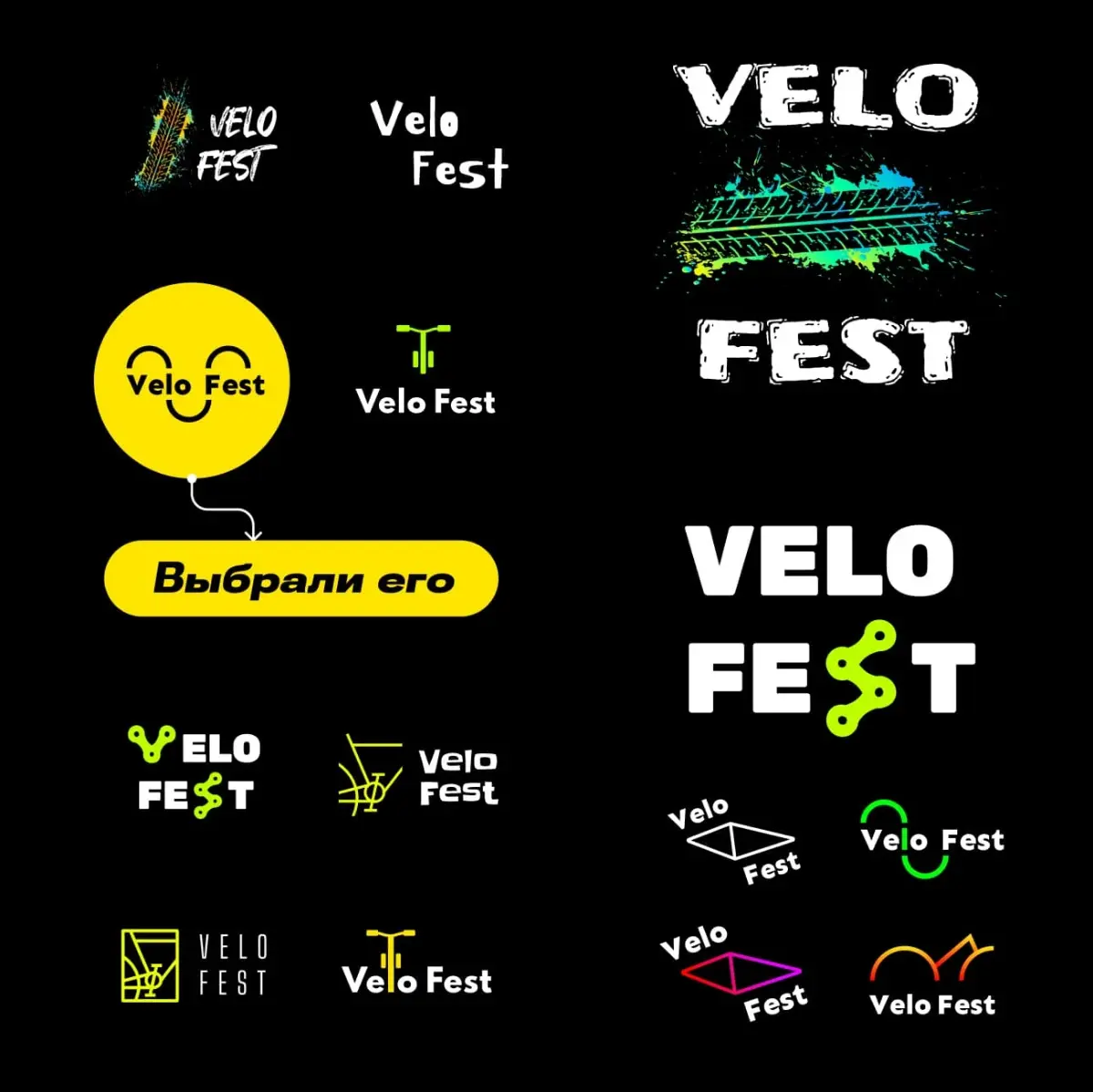 🚲 Логотип велофестиваля «Velo Fest» | Сетка — социальная сеть от hh.ru