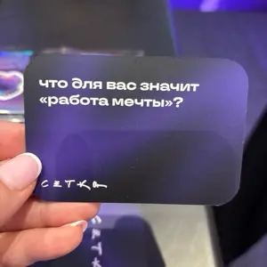 Это баланс во всем #ноф9 | Сетка — социальная сеть от hh.ru