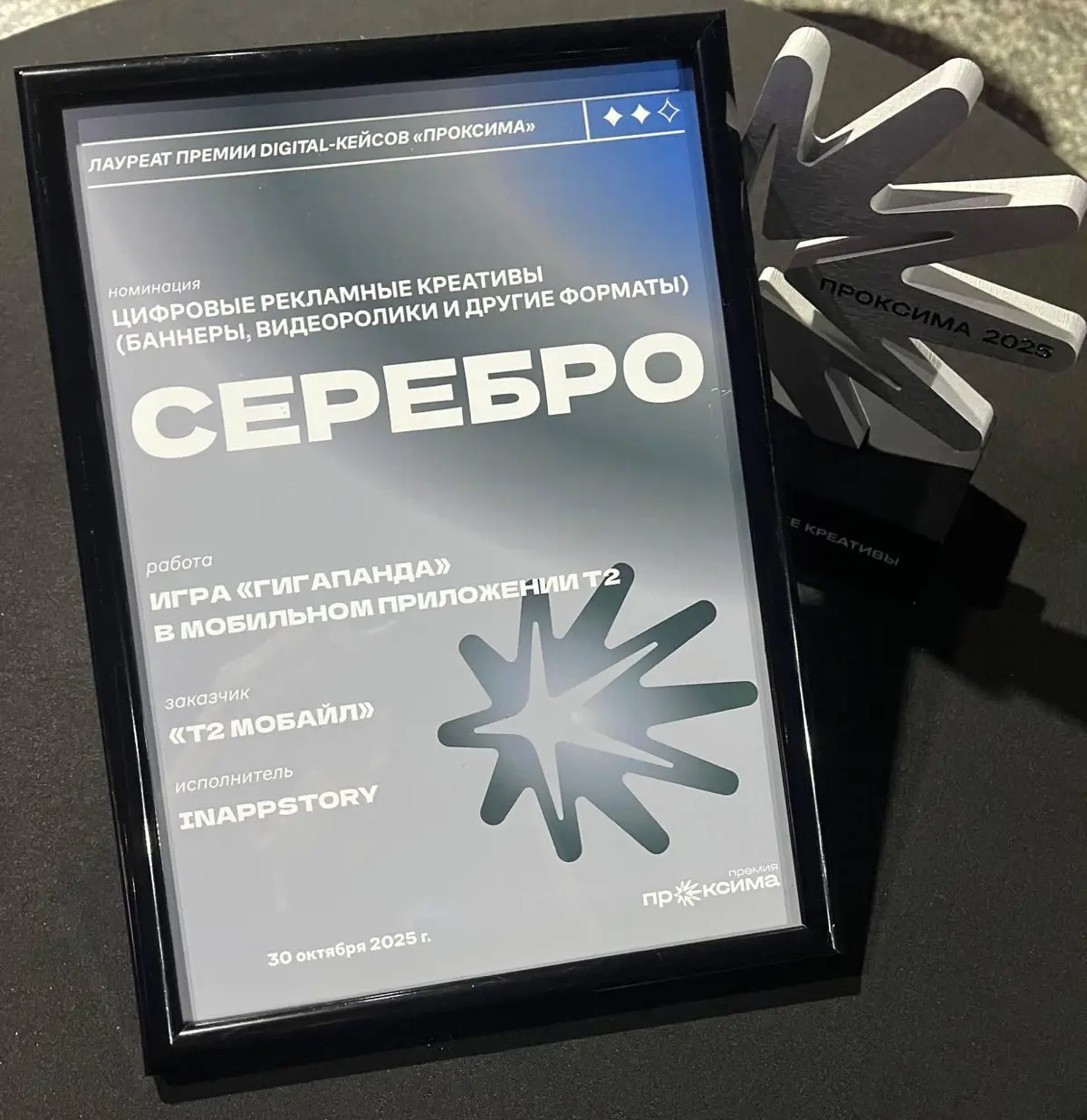 Небольшая гордость! Мой проект на прошлой работе взял премию | Сетка — социальная сеть от hh.ru