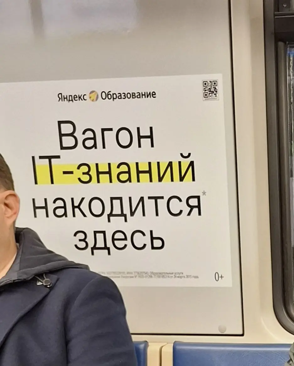 Забавная нативочка от Яндекса
Я с 5го раза только прочитала правильно 😅 Зачетная редакторская работа и игра смыслами в контексте 😏
И в данном примере хорошо проработанный посыл отлично вывозит и без д... | Сетка — социальная сеть от hh.ru