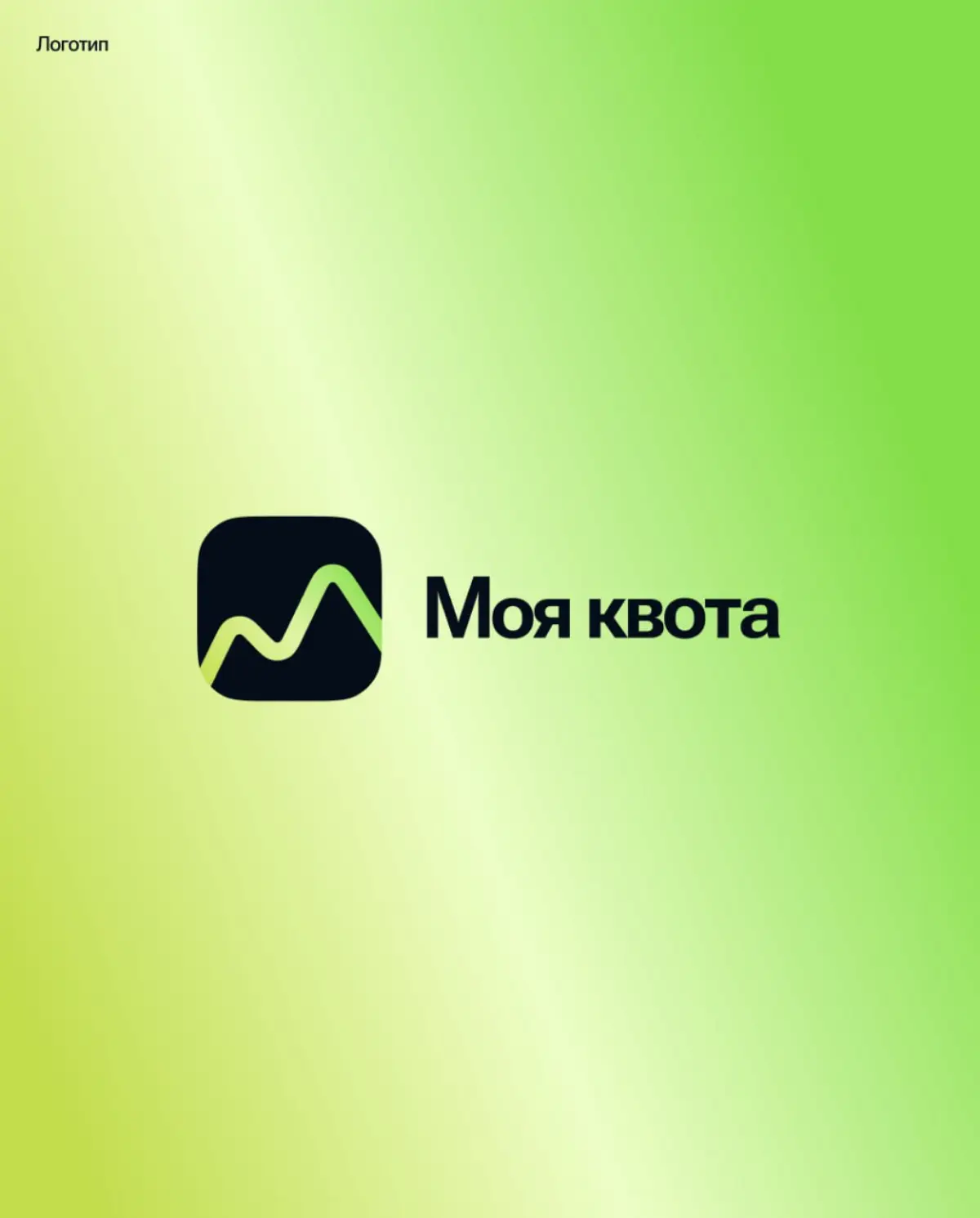 Концепт приложения «Моя квота» | Сетка — социальная сеть от hh.ru