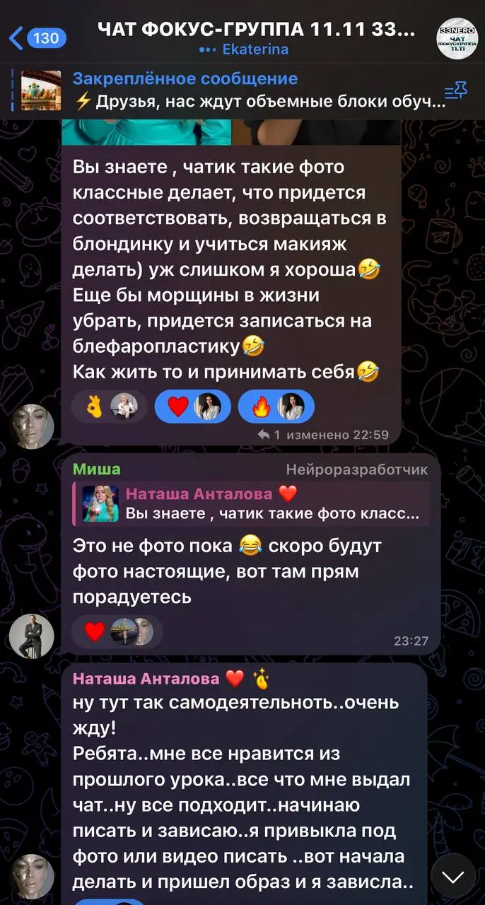 Наши дорогие ученики из фокус группы делятся своими впечатлениями после изучения первого урока | Сетка — социальная сеть от hh.ru
