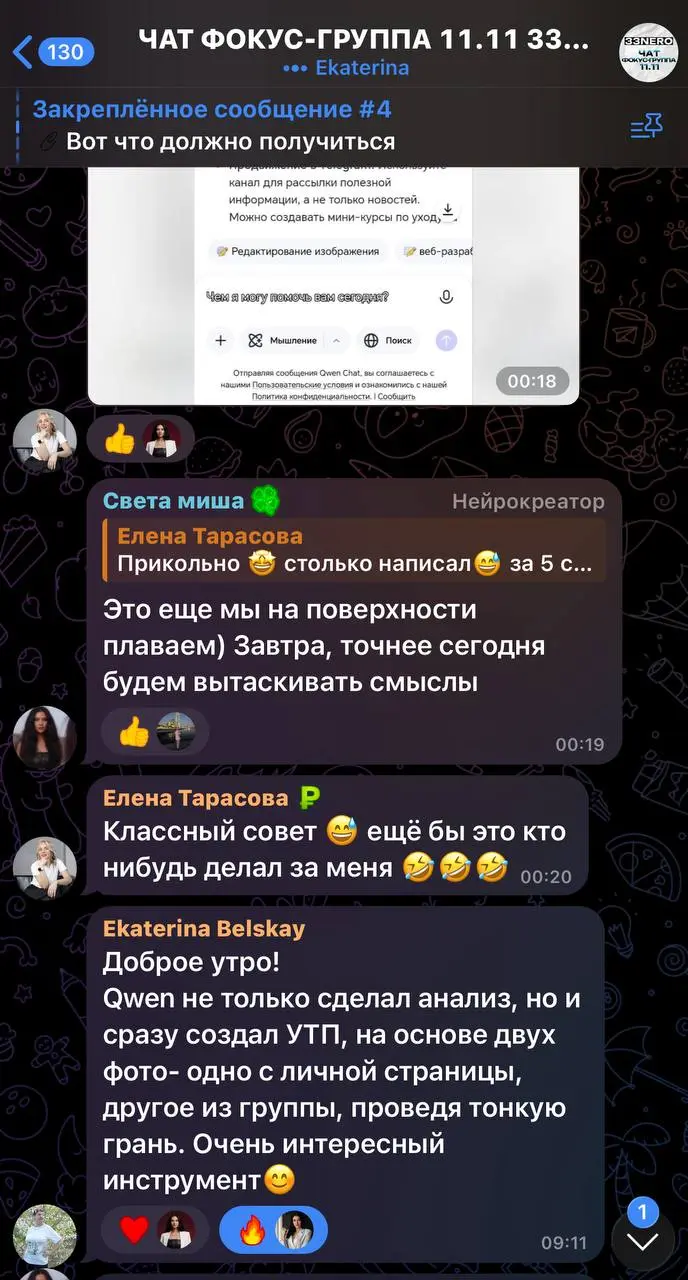 Наши дорогие ученики из фокус группы делятся своими впечатлениями после изучения первого урока | Сетка — социальная сеть от hh.ru