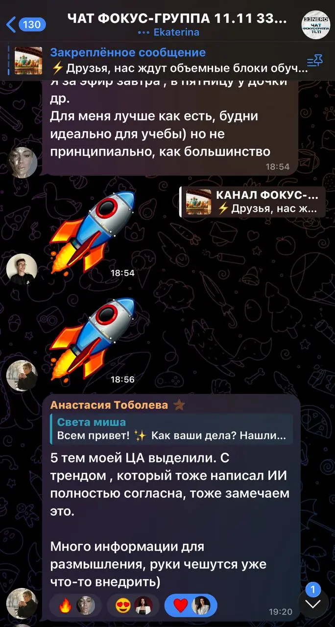 Наши дорогие ученики из фокус группы делятся своими впечатлениями после изучения первого урока | Сетка — социальная сеть от hh.ru