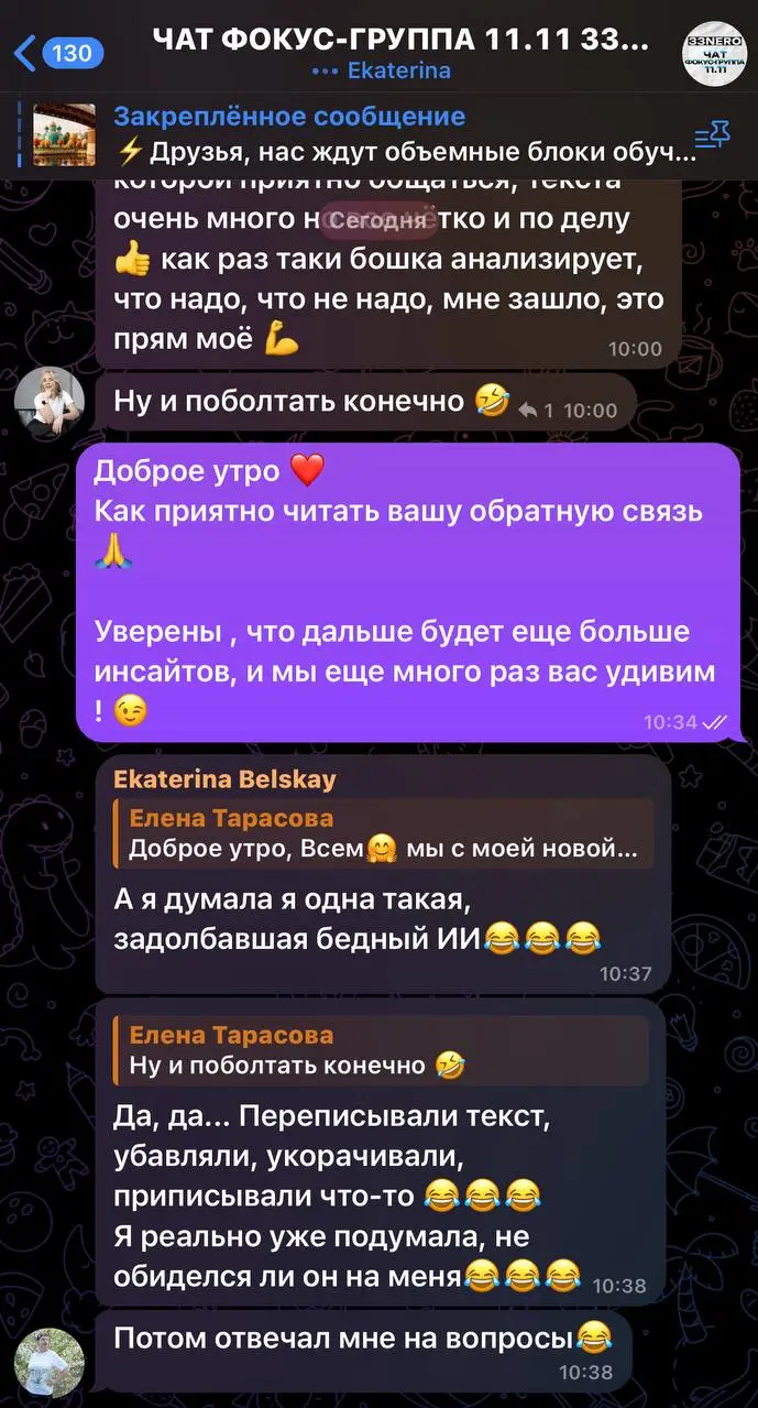 Наши дорогие ученики из фокус группы делятся своими впечатлениями после изучения первого урока | Сетка — социальная сеть от hh.ru