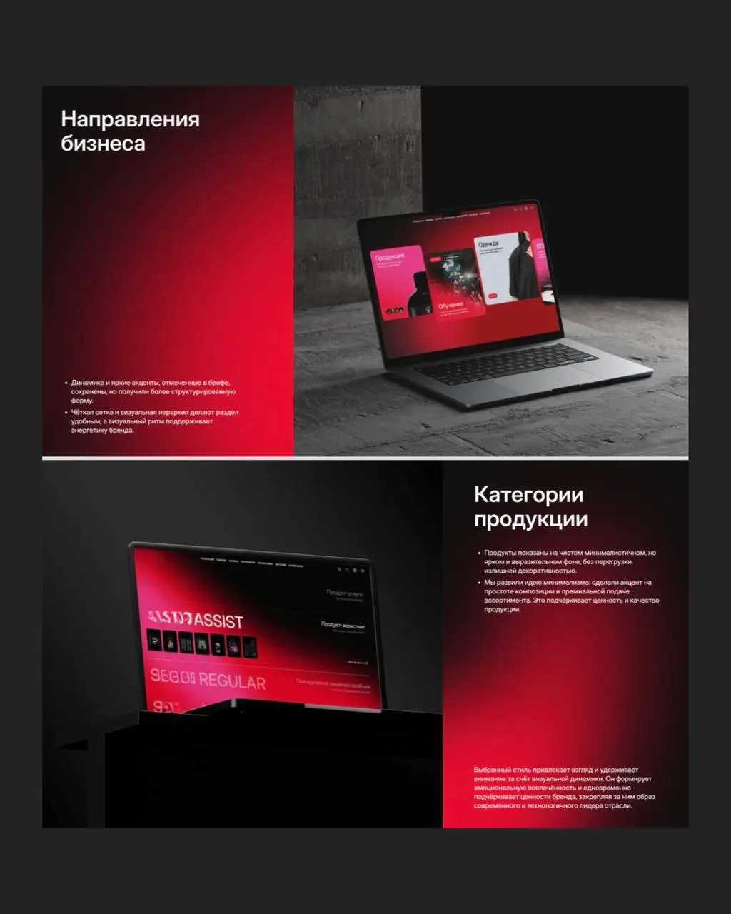 🙌Мы представляем следующий этап в работе над брендом, для которого ранее начали разрабатывать концепцию сайта | Сетка — социальная сеть от hh.ru