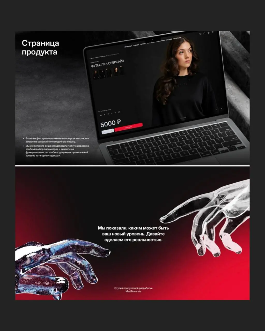 🙌Мы представляем следующий этап в работе над брендом, для которого ранее начали разрабатывать концепцию сайта | Сетка — социальная сеть от hh.ru