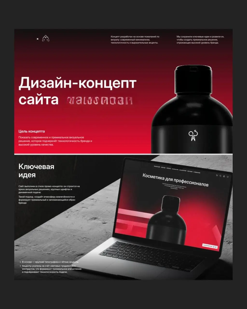 🙌Мы представляем следующий этап в работе над брендом, для которого ранее начали разрабатывать концепцию сайта | Сетка — социальная сеть от hh.ru