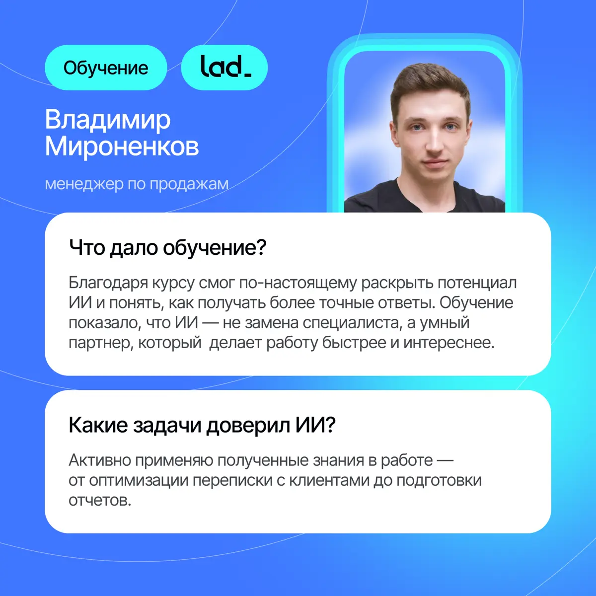 Погружаем в ИИ с первых дней⚡ | Сетка — социальная сеть от hh.ru