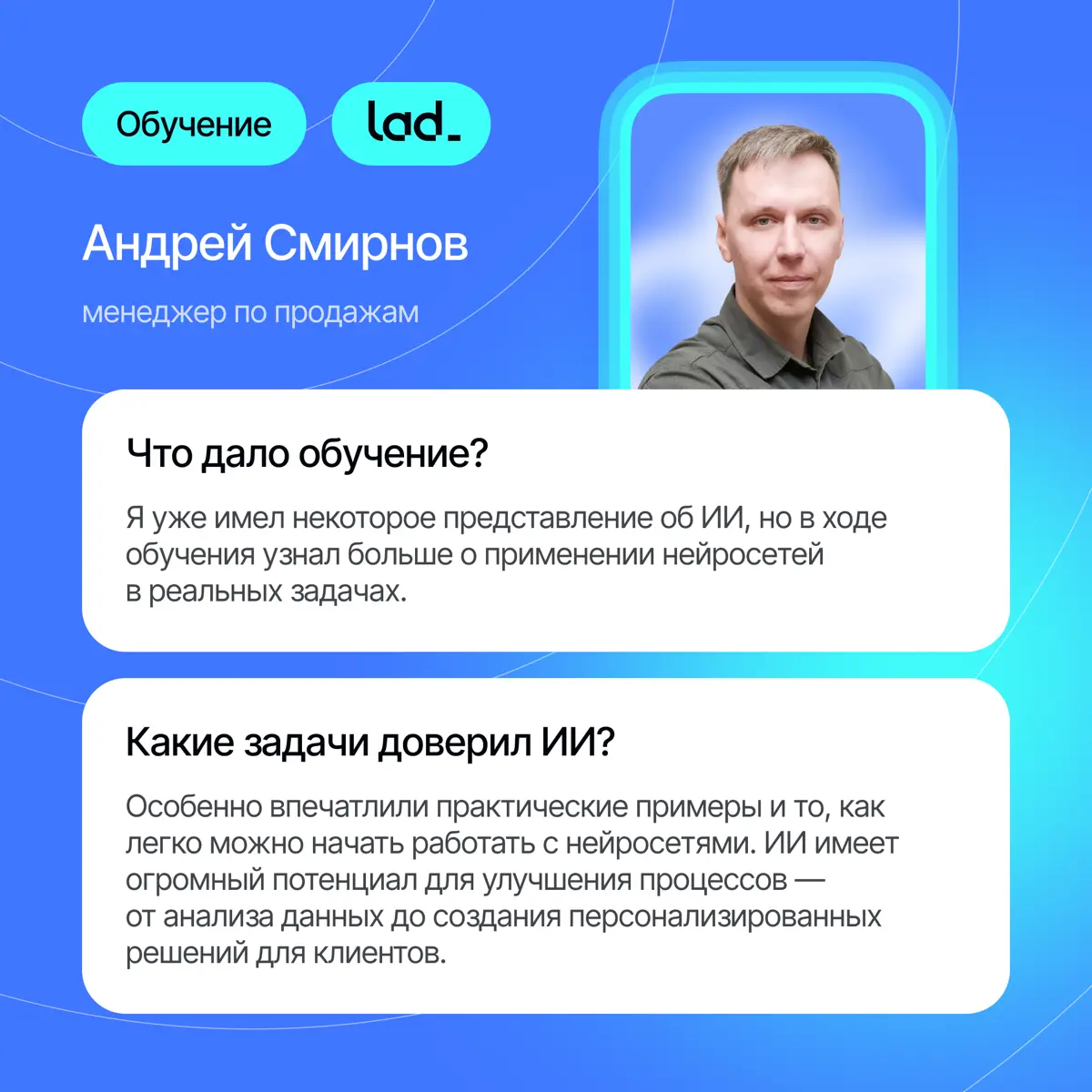 Погружаем в ИИ с первых дней⚡ | Сетка — социальная сеть от hh.ru