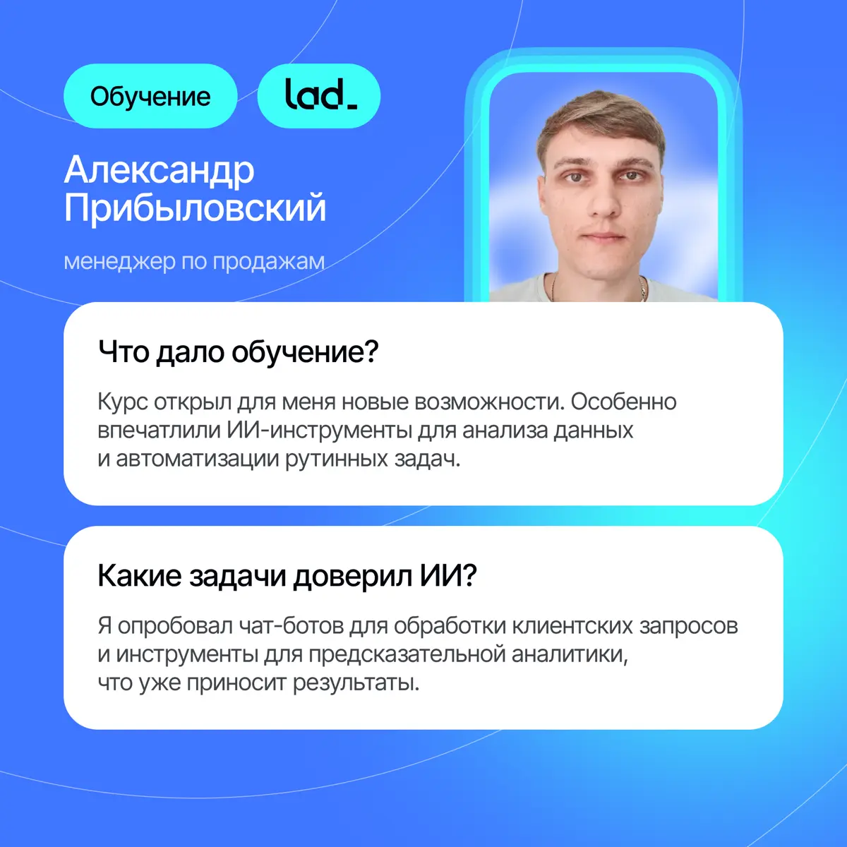 Погружаем в ИИ с первых дней⚡ | Сетка — социальная сеть от hh.ru