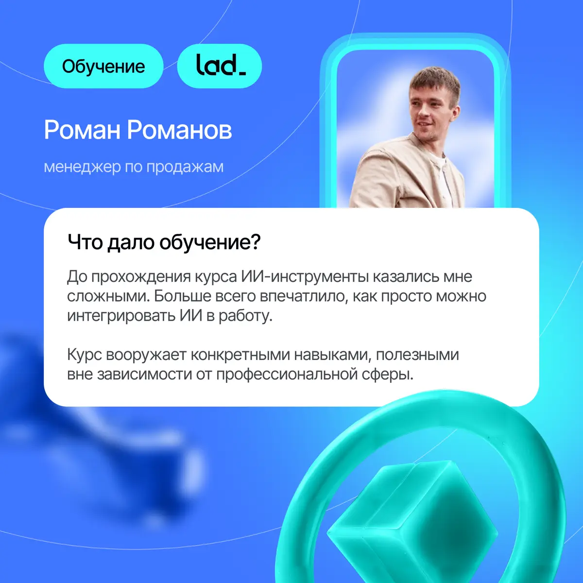 Погружаем в ИИ с первых дней⚡ | Сетка — социальная сеть от hh.ru