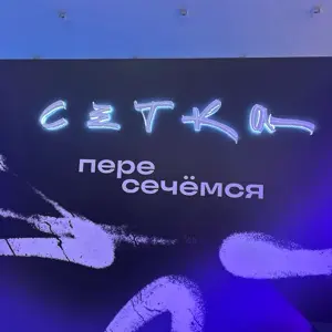 Если бы у меня были деньги, чтобы не работать, то я бы жила свою лучшую жизнь и много путешествовала!)
#нрф9 | Сетка — социальная сеть от hh.ru