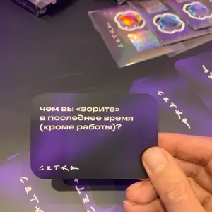 Путешествия #НРФ9 | Сетка — социальная сеть от hh.ru