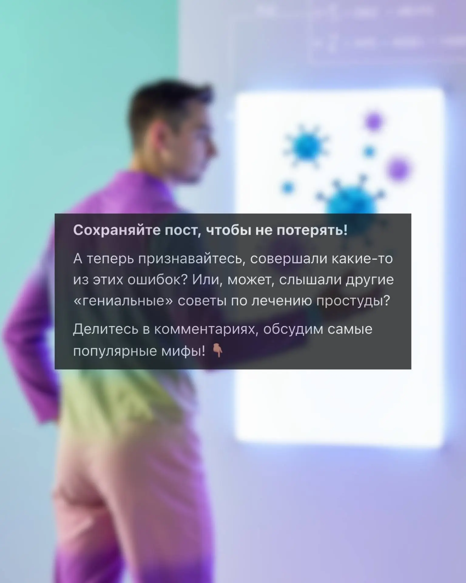 ОРВИ: 5 ошибок, которые совершает почти каждый родитель ♻️
См. карусель ➡️ | Сетка — социальная сеть от hh.ru