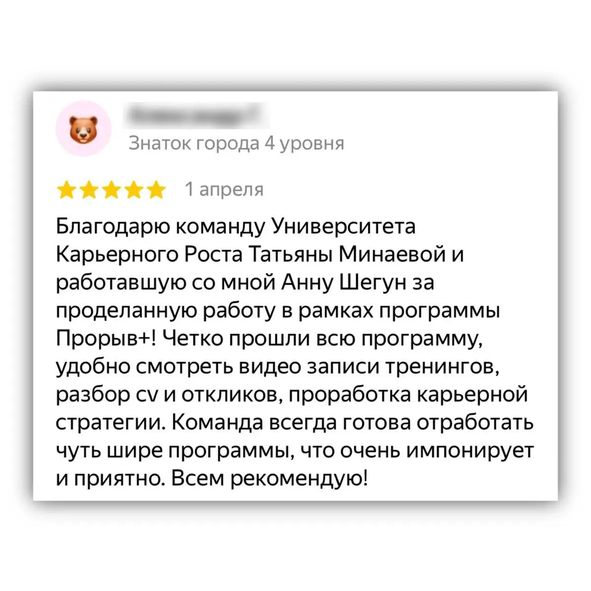 🥳 НАШИ ОТЗЫВЫ | Сетка — социальная сеть от hh.ru