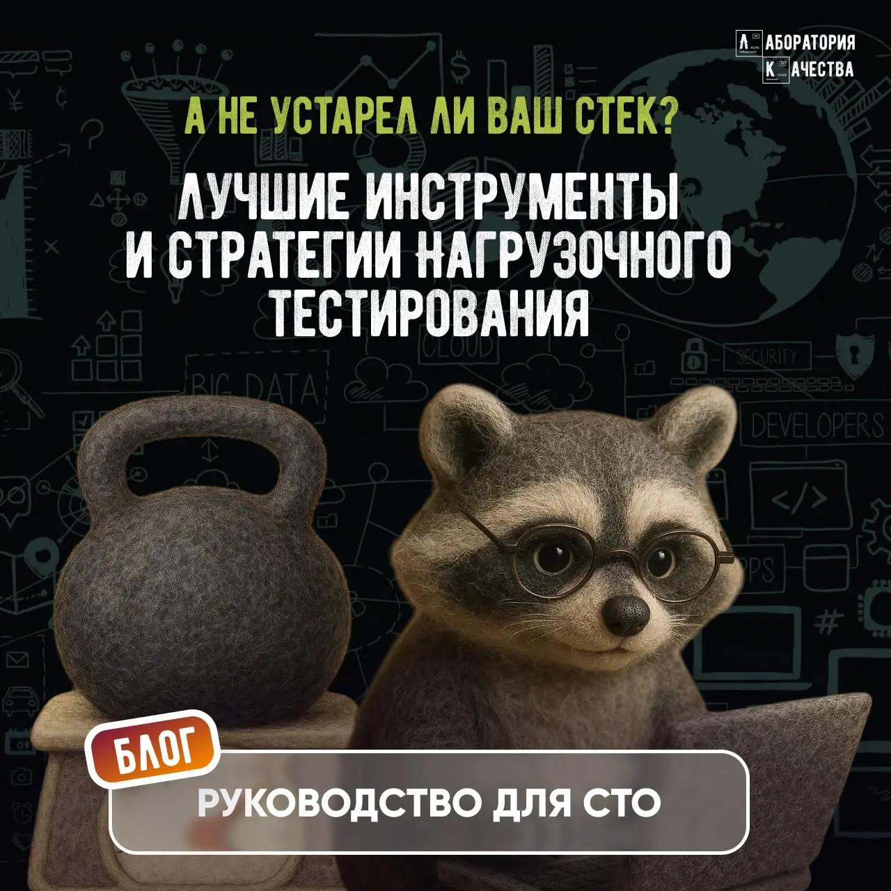 А не устарел ли ваш стек в нагрузочном тестировании? | Сетка — социальная сеть от hh.ru