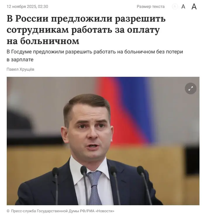В России собираются разрешить россиянам РАБОТАТЬ НА БОЛЬНИЧНОМ | Сетка — социальная сеть от hh.ru