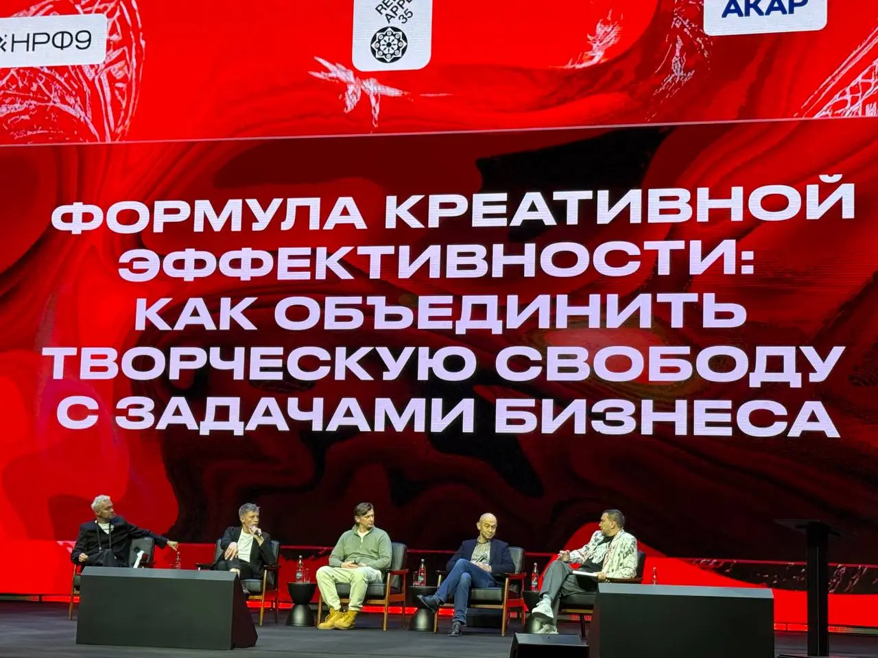А сегодня меньше людей на НРФ, меньше пафоса и соответствующих лиц - сегодня день креатива).
На основной сцене - Губайдулин, Кирикчи, Валя…
Движа мало, мало экшена, медленно и скучно - пока так) | Сетка — социальная сеть от hh.ru