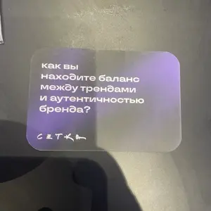 Советуюсь с лидерами мнений #нрф9 | Сетка — социальная сеть от hh.ru