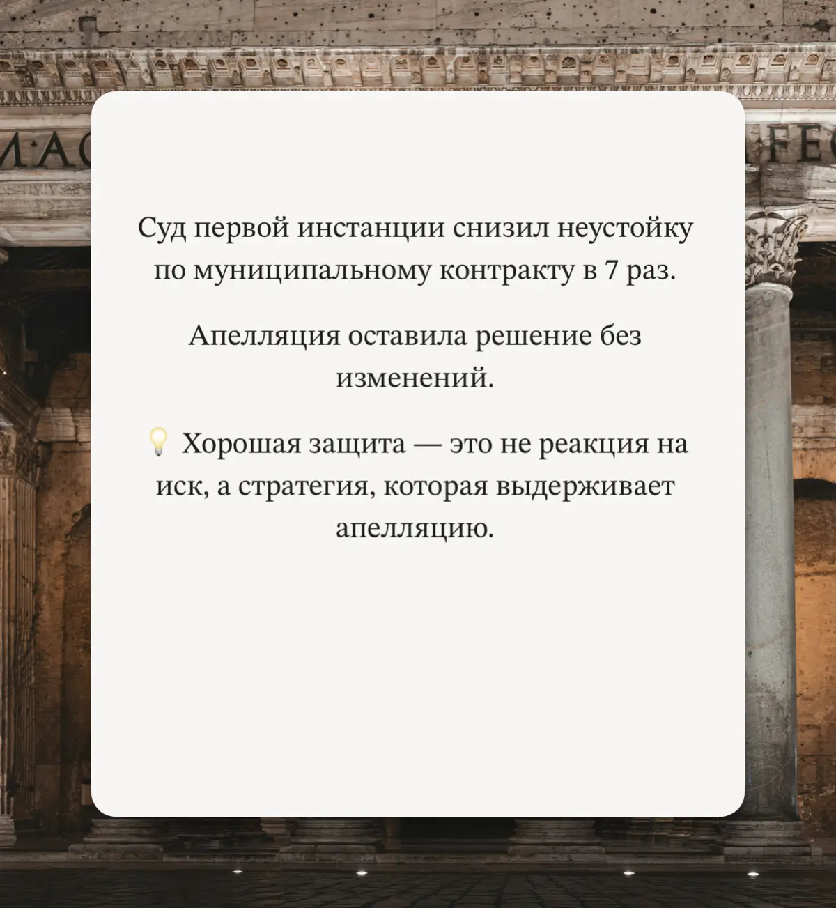 Отстоял апелляцию | Сетка — социальная сеть от hh.ru