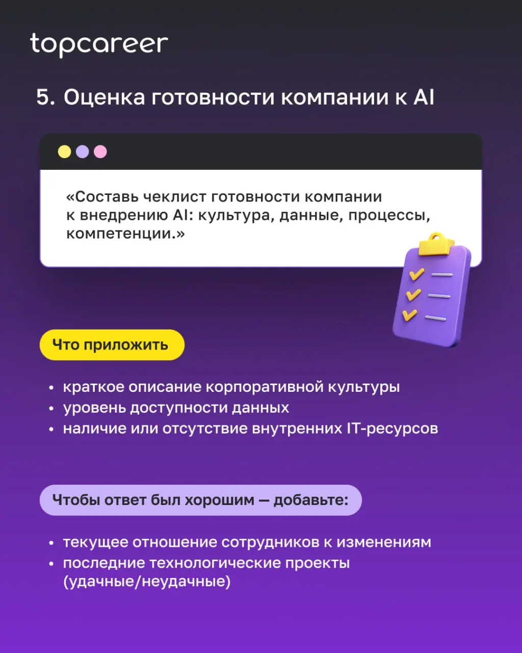 Искусственный интеллект постепенно становится новым управленческим слоем внутри компаний.
Он меняет логику решений, скорость процессов и то, как HR формирует ценность для бизнеса | Сетка — социальная сеть от hh.ru