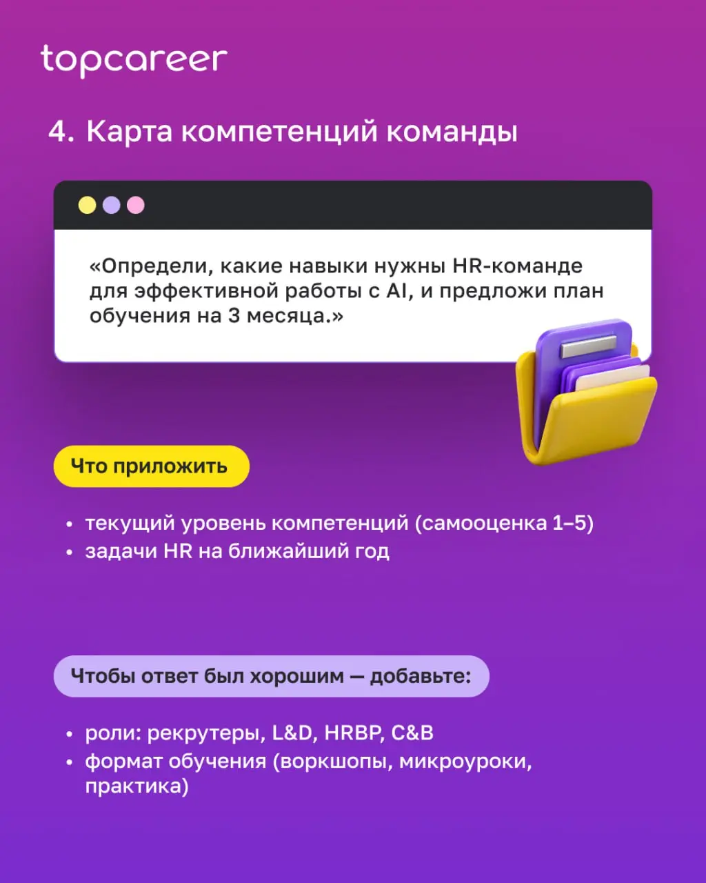 Искусственный интеллект постепенно становится новым управленческим слоем внутри компаний.
Он меняет логику решений, скорость процессов и то, как HR формирует ценность для бизнеса | Сетка — социальная сеть от hh.ru