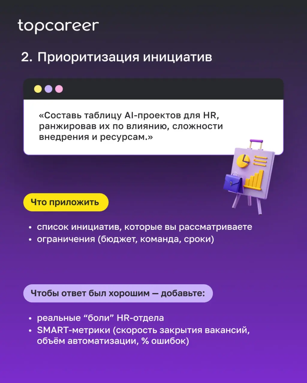 Искусственный интеллект постепенно становится новым управленческим слоем внутри компаний.
Он меняет логику решений, скорость процессов и то, как HR формирует ценность для бизнеса | Сетка — социальная сеть от hh.ru