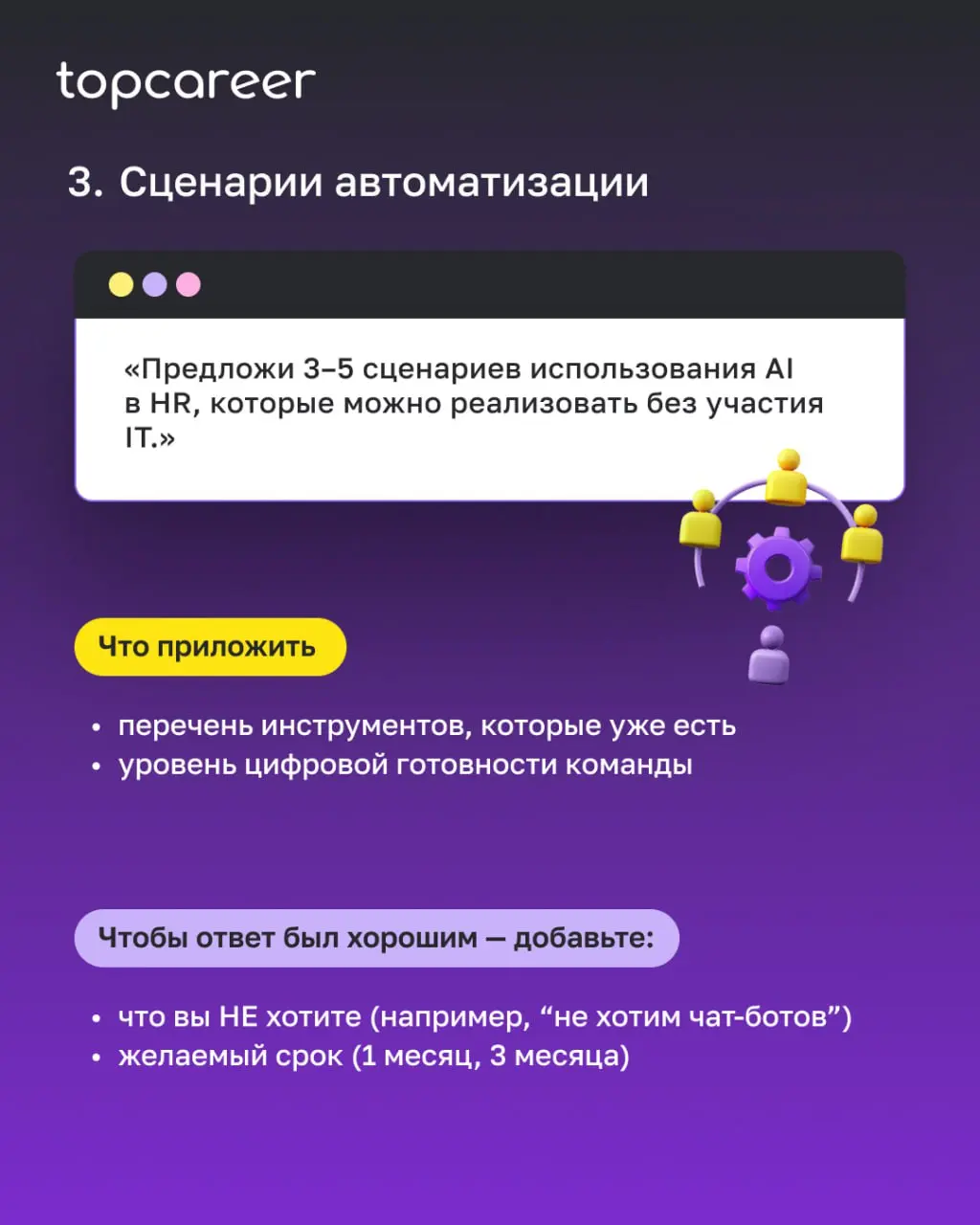 Искусственный интеллект постепенно становится новым управленческим слоем внутри компаний.
Он меняет логику решений, скорость процессов и то, как HR формирует ценность для бизнеса | Сетка — социальная сеть от hh.ru