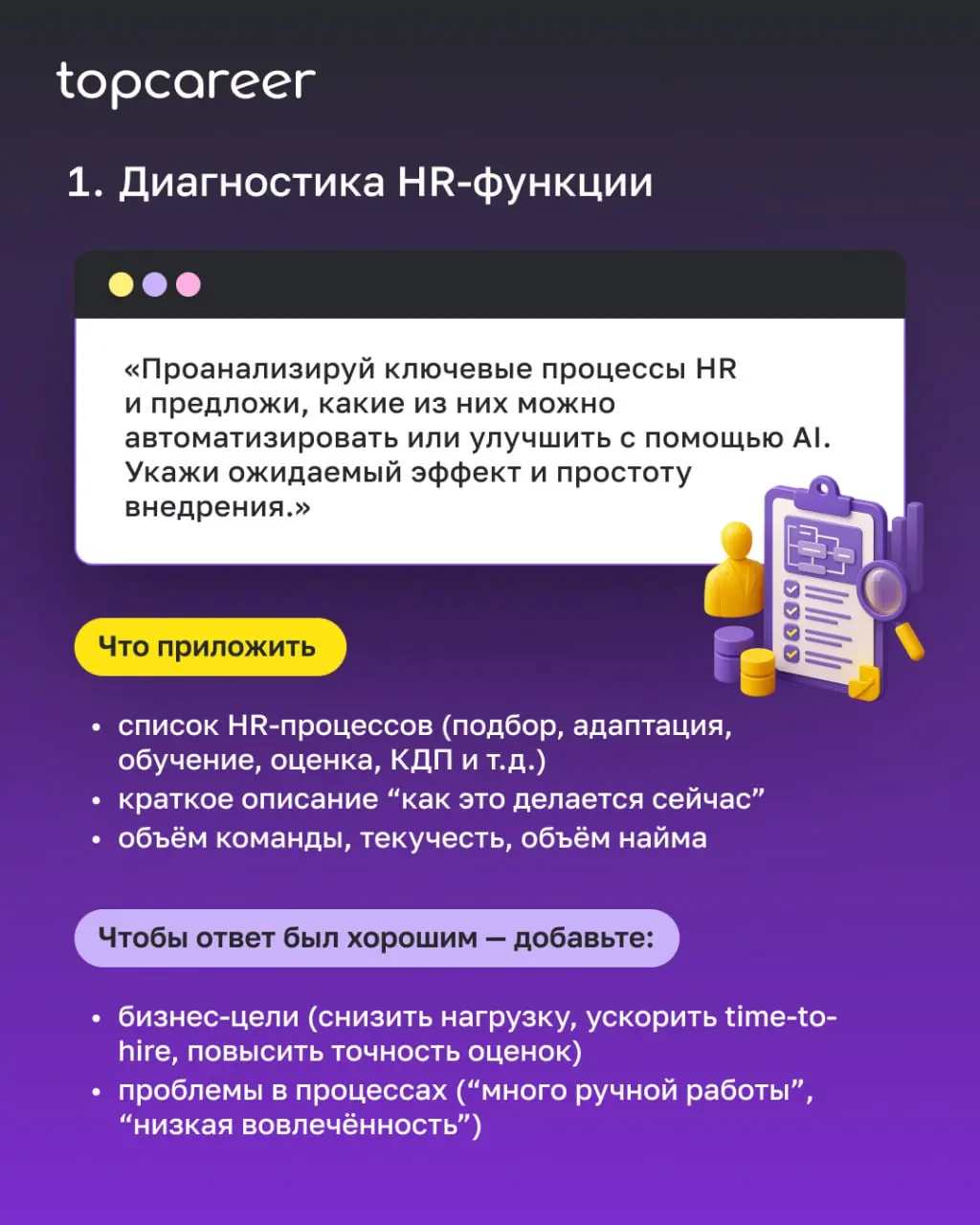 Искусственный интеллект постепенно становится новым управленческим слоем внутри компаний.
Он меняет логику решений, скорость процессов и то, как HR формирует ценность для бизнеса | Сетка — социальная сеть от hh.ru