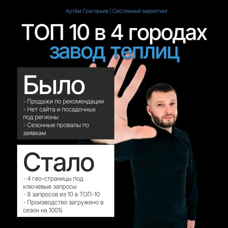 🌾 Производитель теплиц. ТОП 10 в 4 городах | Сетка — социальная сеть от hh.ru