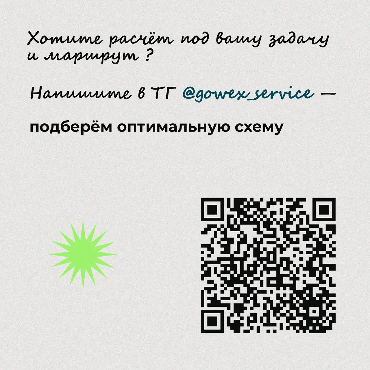 🚀Новый кейс: международная перевозка партии семян чиа из Южной Америки в Россию.
Чувствительный фитосанитарный груз, особые требования к перевозке и документам | Сетка — социальная сеть от hh.ru