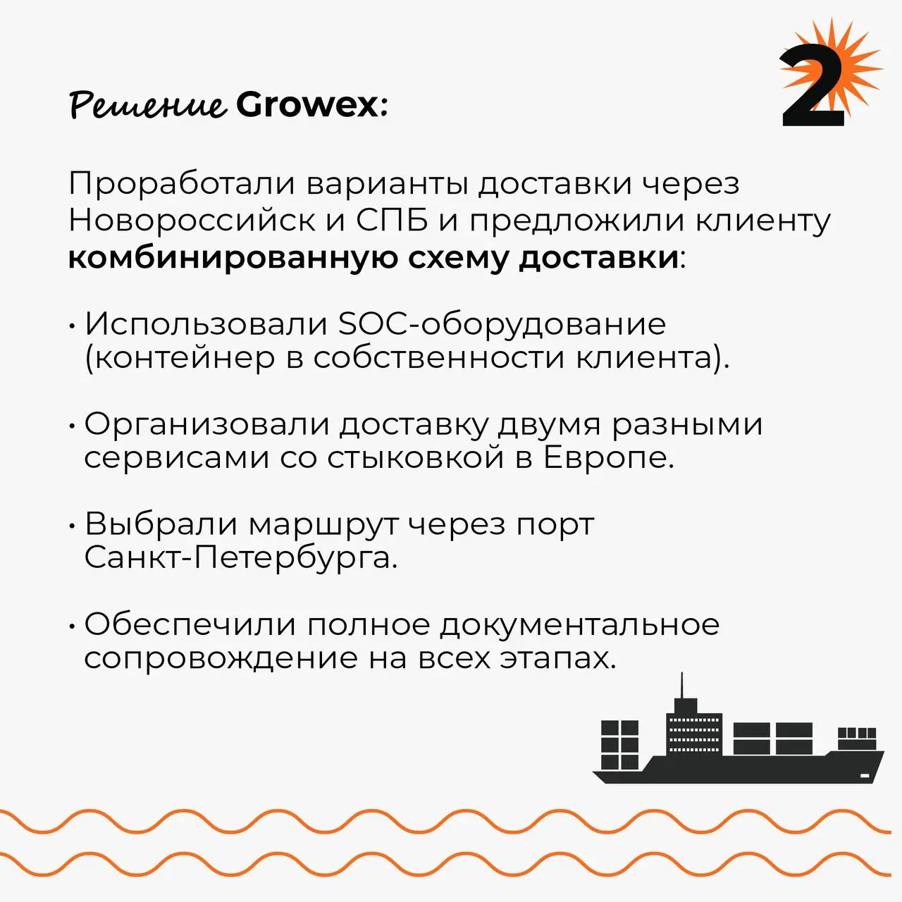 🚀Новый кейс: международная перевозка партии семян чиа из Южной Америки в Россию.
Чувствительный фитосанитарный груз, особые требования к перевозке и документам | Сетка — социальная сеть от hh.ru