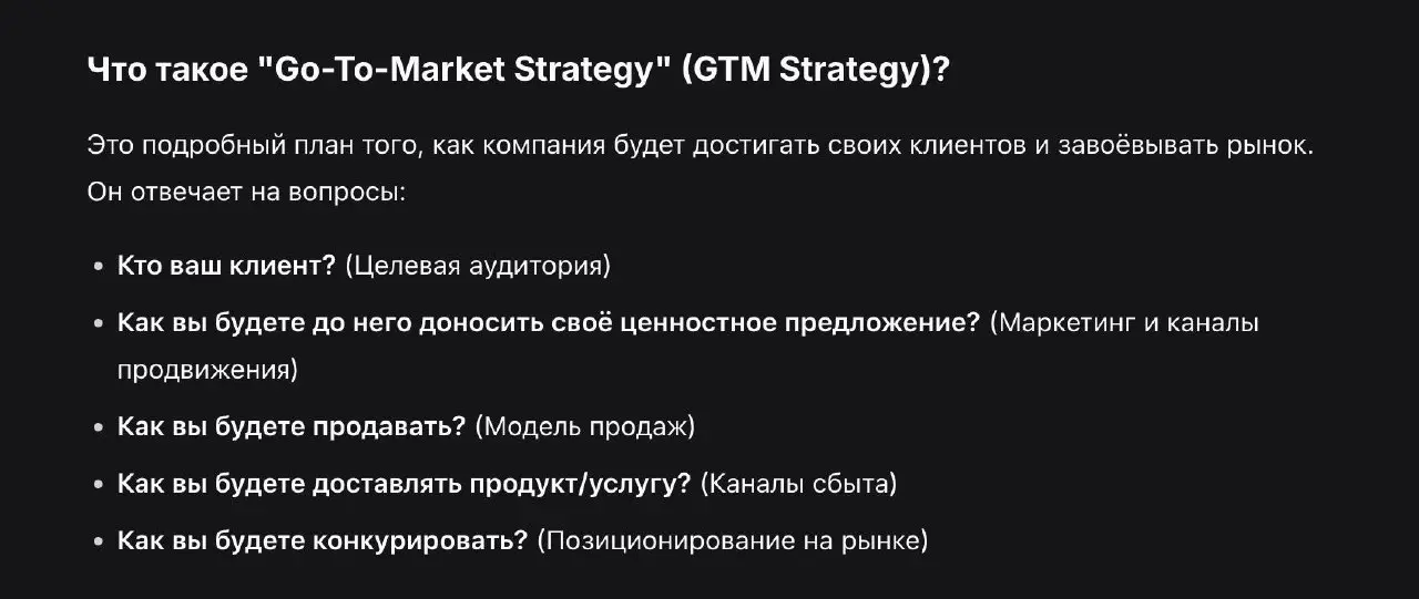 А вы понимаете свою стратегию выхода на рынок?
Шаблон GTM для B2C
☑️Кто ваш клиент?
Человек с задачей Х, в ситуации Y | Сетка — социальная сеть от hh.ru