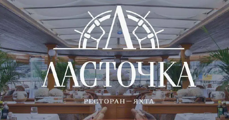 Премиум ресторан-яхта «Ласточка» объявляет набор на вакансию:
🌟 ПОВАР ГОРЯЧЕГО ЦЕХА 🌟
Условия:
• График: 5/2 или 6/1, время работы 11:00–23:00
• Зарплата: 6000 руб | Сетка — социальная сеть от hh.ru