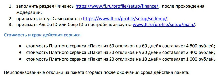 О том, как оскотинился fl.ru | Сетка — социальная сеть от hh.ru