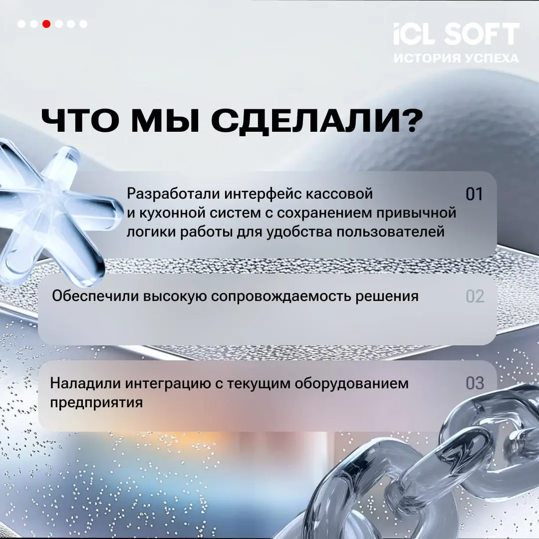 Создаем будущее HoReCa c ICL SOFT!
Сегодня мы рассказываем об одном из наших крупных проектов по импортозамещению для сети ресторанов быстрого питания. Скорее читайте! 🤩 | Сетка — социальная сеть от hh.ru