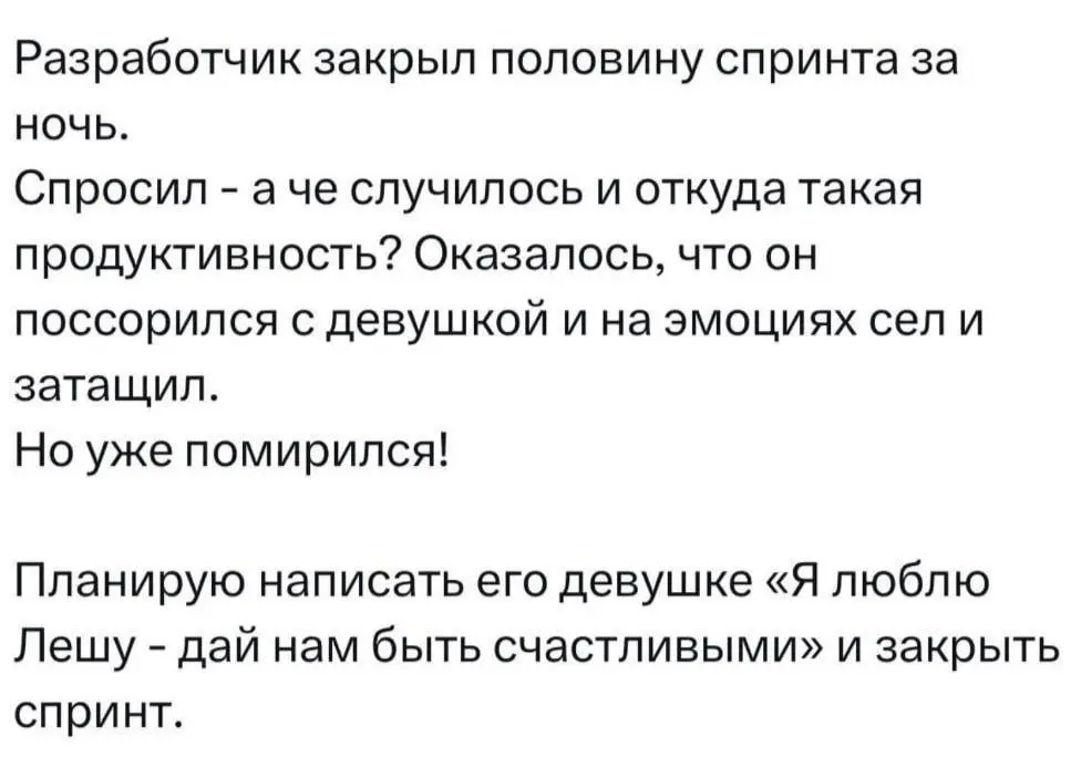 Почему за вовлеченность платят больше? Часть 2
В прошлом посте я рассказал иллюстративный анекдот, который отлично демонстрирует различия между вовлеченным сотрудником и «принеси-подай» | Сетка — социальная сеть от hh.ru
