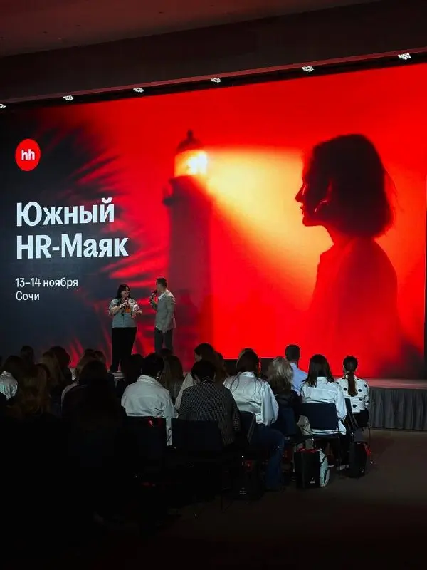 Сегодня мы на Южном HR-Маяке в Сочи! 🌊
Эта конференция — пространство для обмена опытом, вдохновения и идей: ведущие эксперты HR-отрасли делятся трендами, а гости находят единомышленников и новые возм... | Сетка — социальная сеть от hh.ru