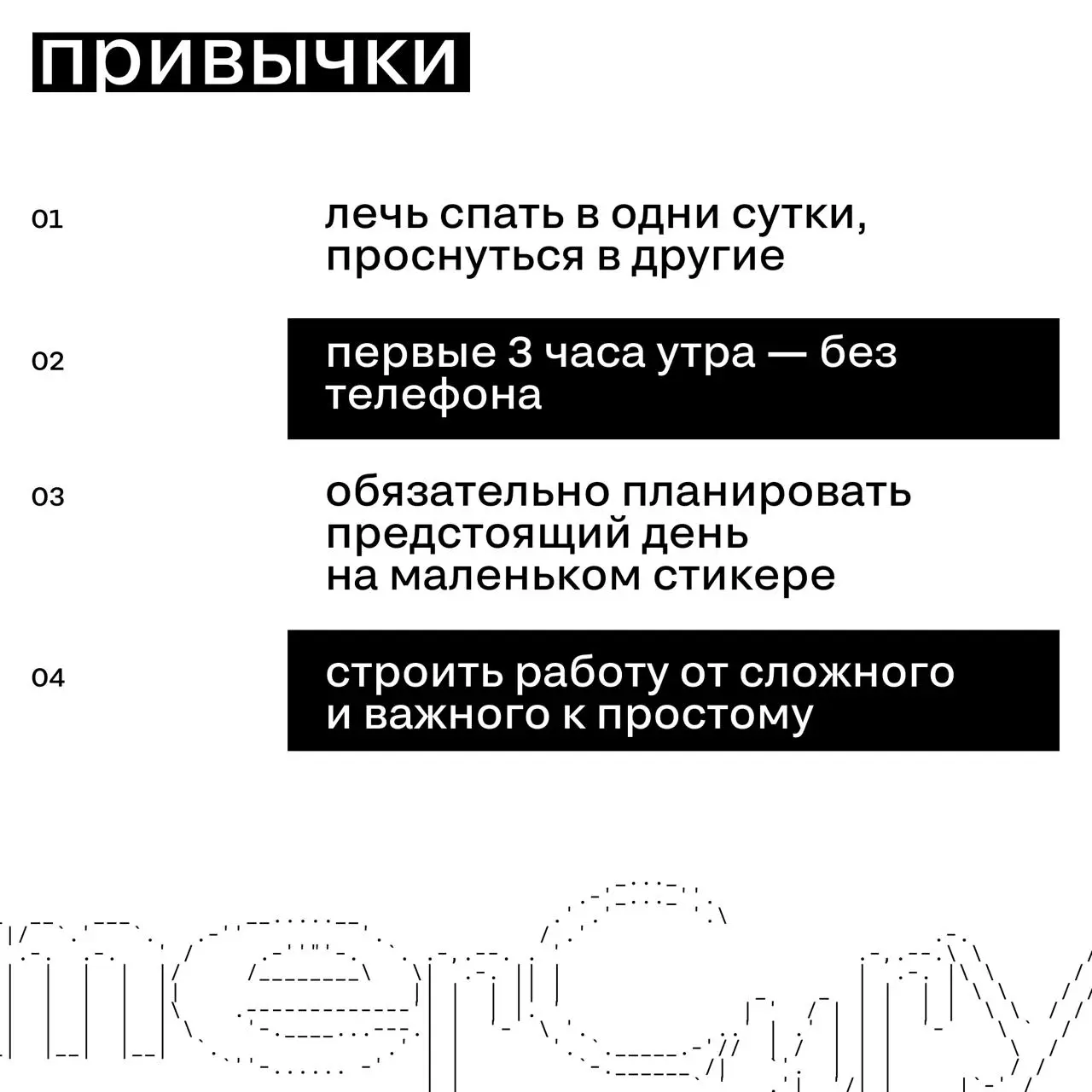 Привычки, которые держат креатив в тонусе
Павел Колодя́жный — digital-дизайнер и дизайн-директор, член Союза Дизайнеров России, креативный директор агентства Pitcher и брендингового бутика «Старая шко... | Сетка — социальная сеть от hh.ru