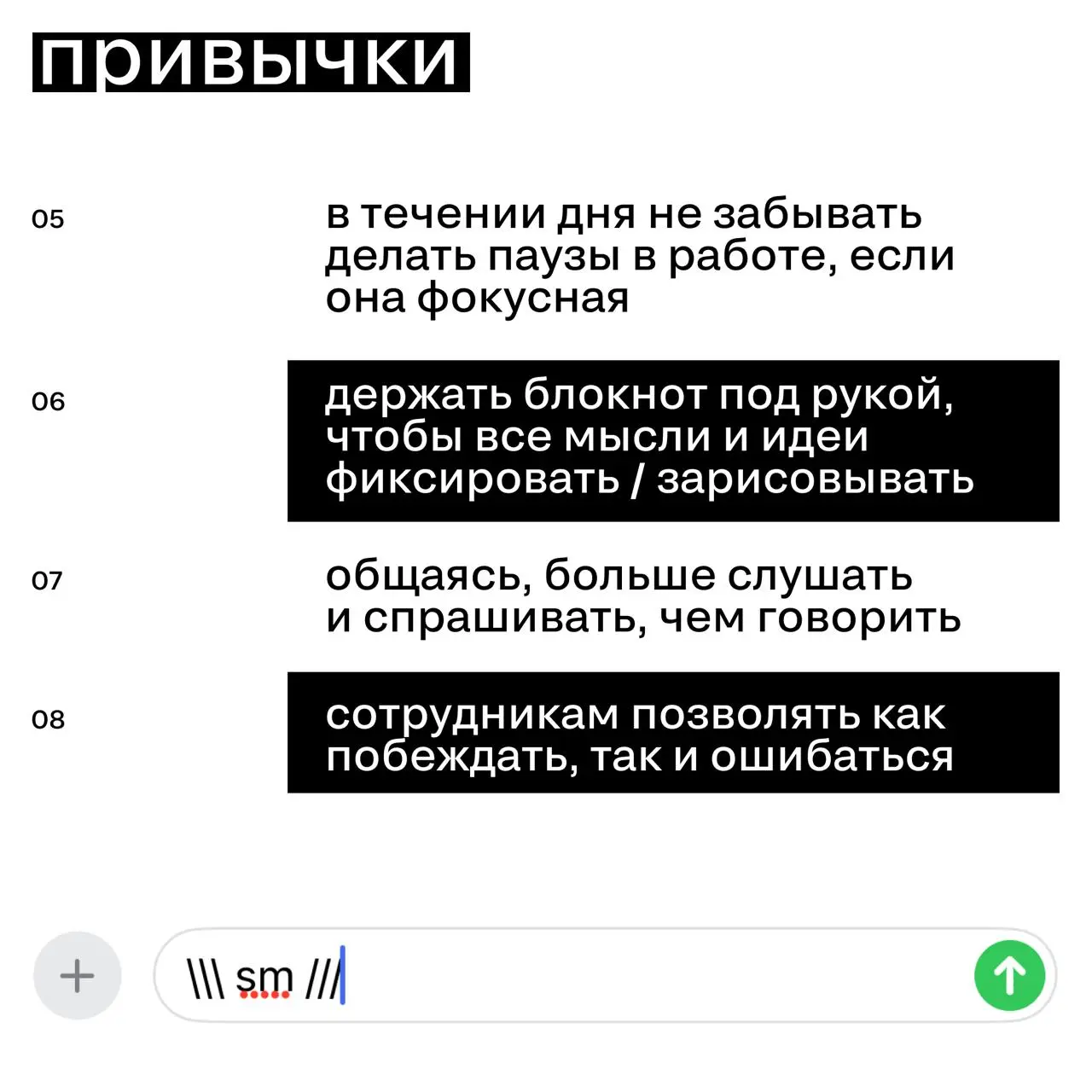 Привычки, которые держат креатив в тонусе
Павел Колодя́жный — digital-дизайнер и дизайн-директор, член Союза Дизайнеров России, креативный директор агентства Pitcher и брендингового бутика «Старая шко... | Сетка — социальная сеть от hh.ru