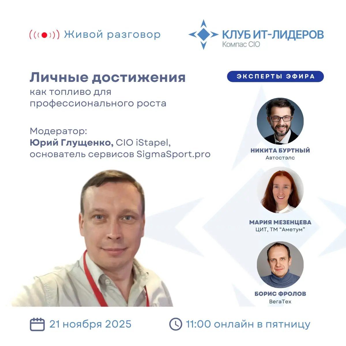 Спорт и ИТ | Сетка — социальная сеть от hh.ru