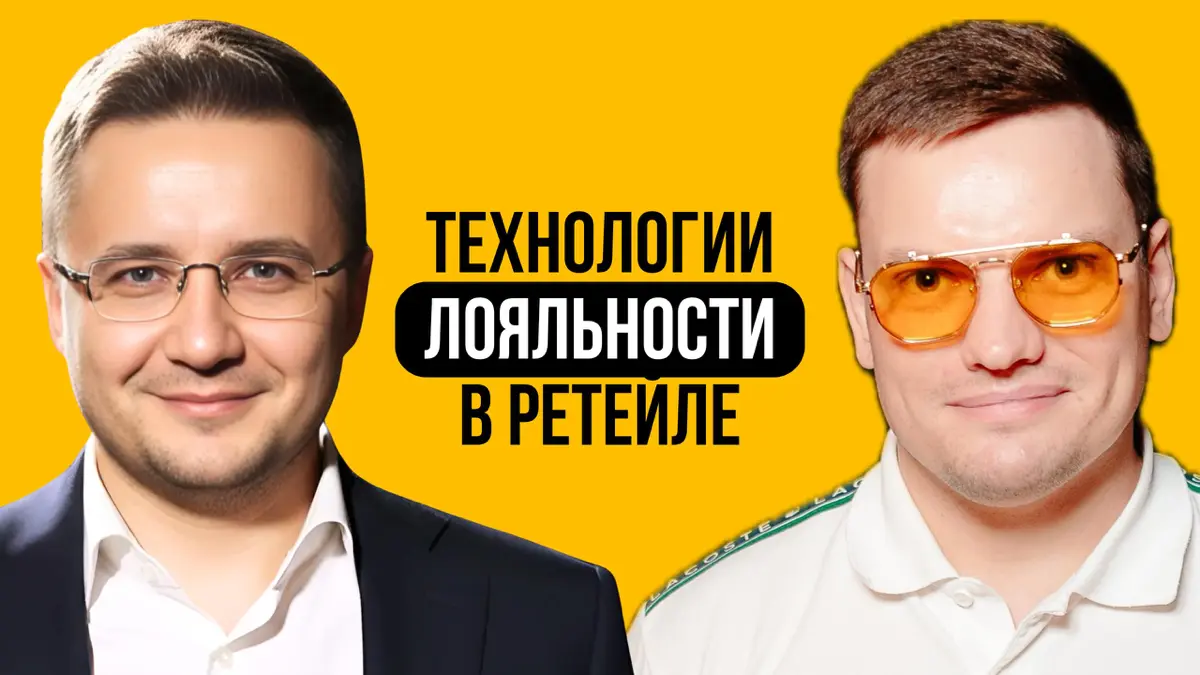 Что такое лояльность? ИИ и будущее лояльности | Сетка — социальная сеть от hh.ru