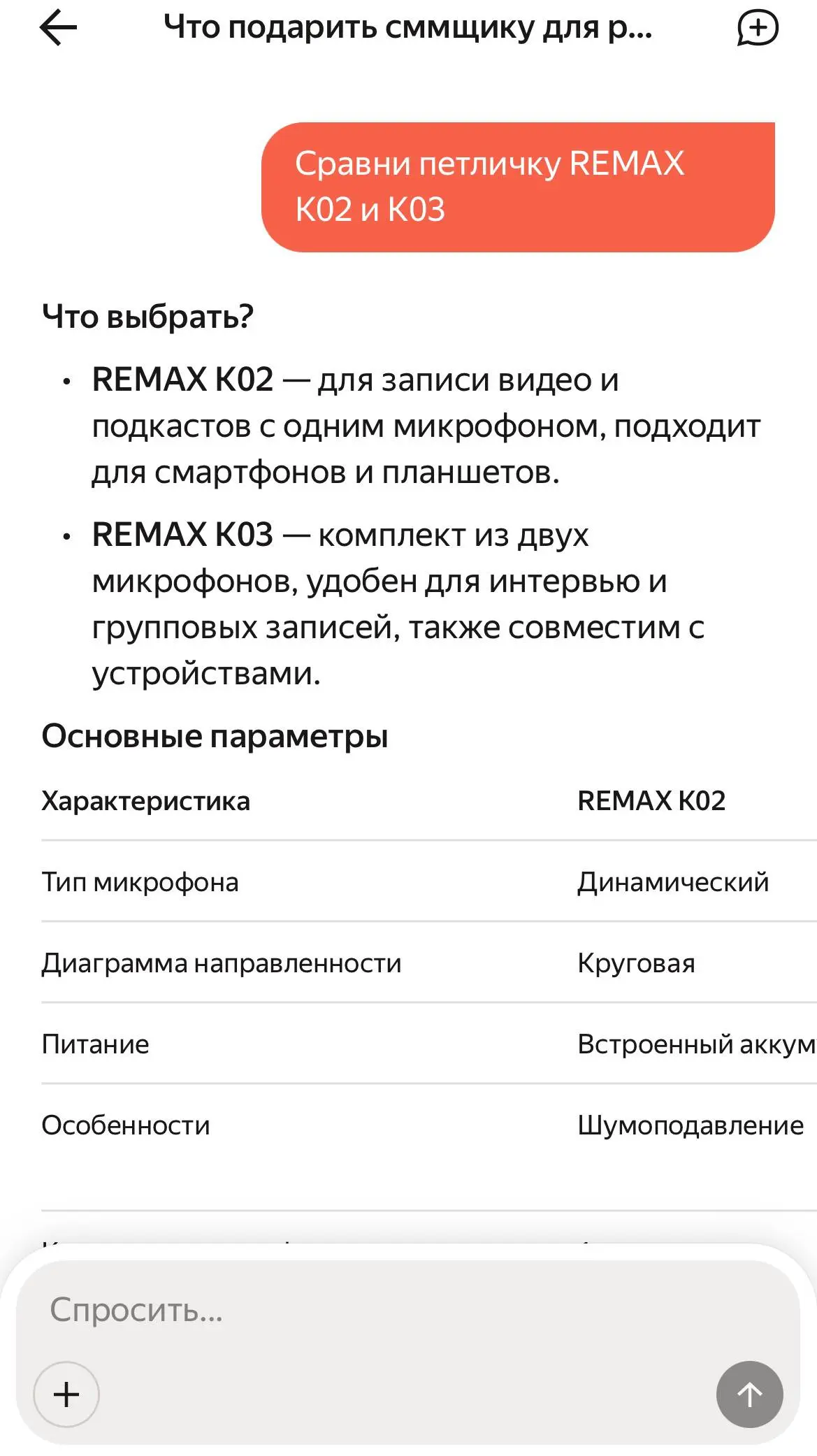В Яндекс Маркете появился (!) ИИ-агент. Да, прямо внутри приложения.
Он может выслушать, подсказать, найти товар по фото, сделать подборку, сравнительную таблицу и многое другое | Сетка — социальная сеть от hh.ru