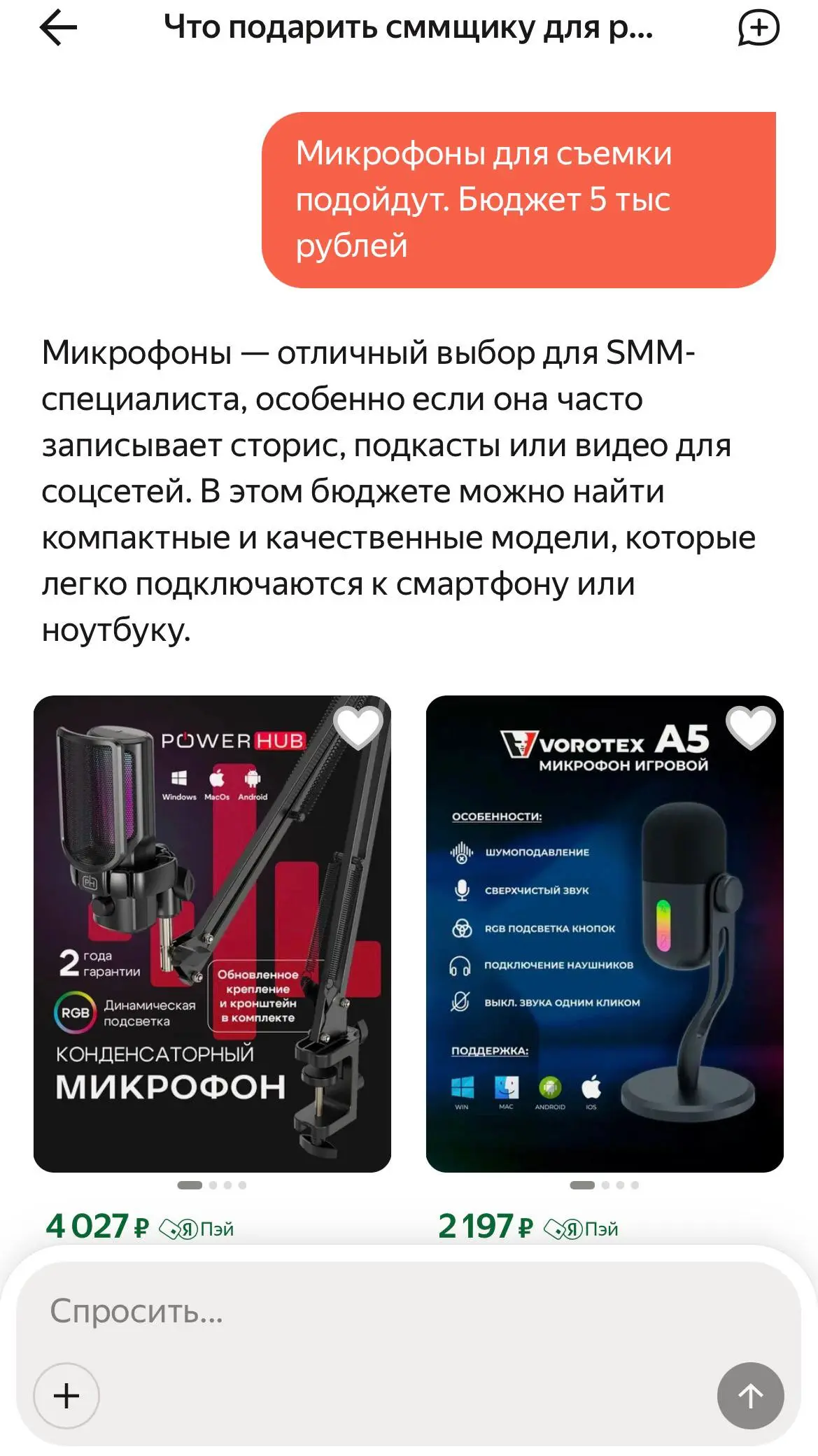 В Яндекс Маркете появился (!) ИИ-агент. Да, прямо внутри приложения.
Он может выслушать, подсказать, найти товар по фото, сделать подборку, сравнительную таблицу и многое другое | Сетка — социальная сеть от hh.ru