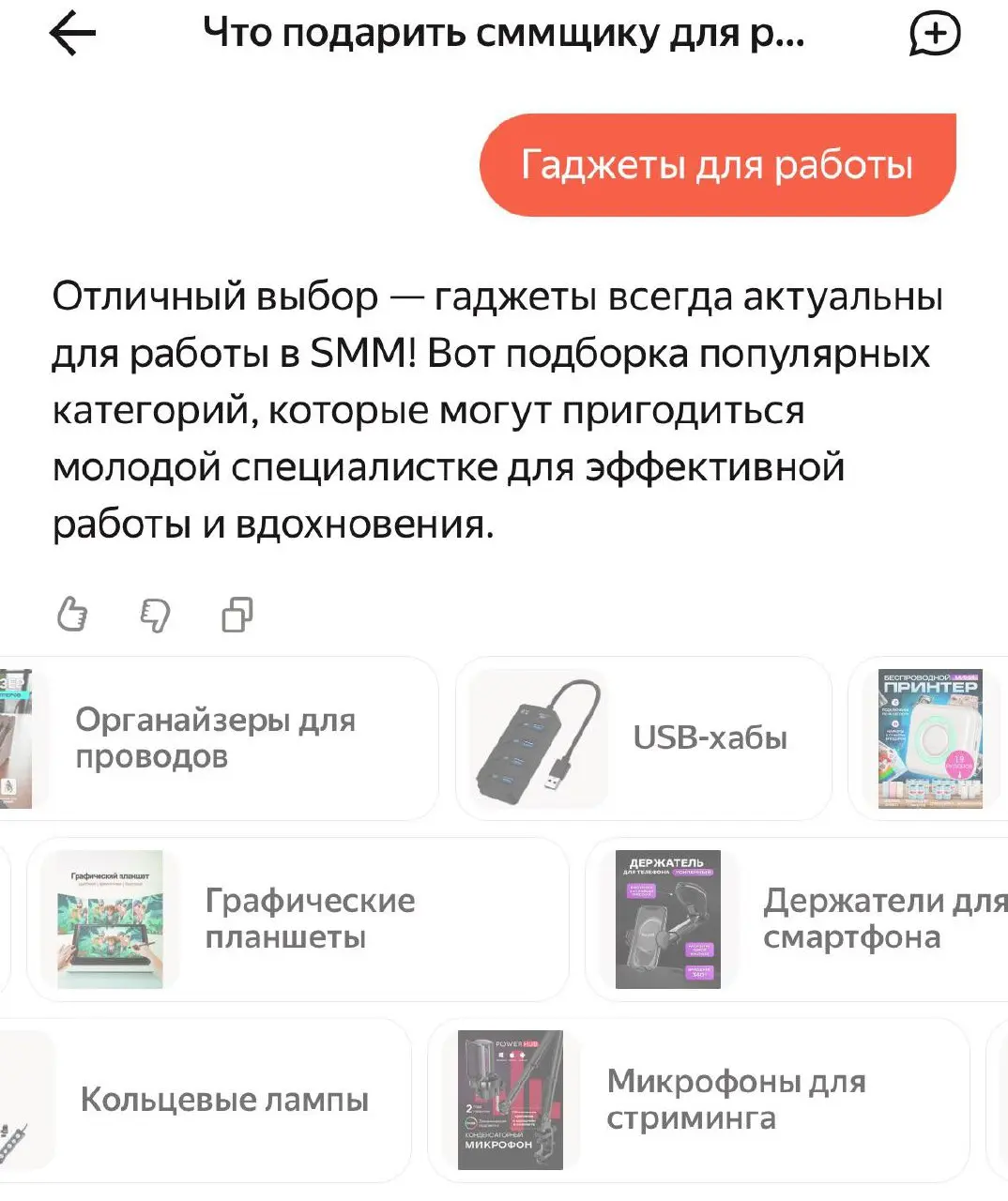 В Яндекс Маркете появился (!) ИИ-агент. Да, прямо внутри приложения.
Он может выслушать, подсказать, найти товар по фото, сделать подборку, сравнительную таблицу и многое другое | Сетка — социальная сеть от hh.ru