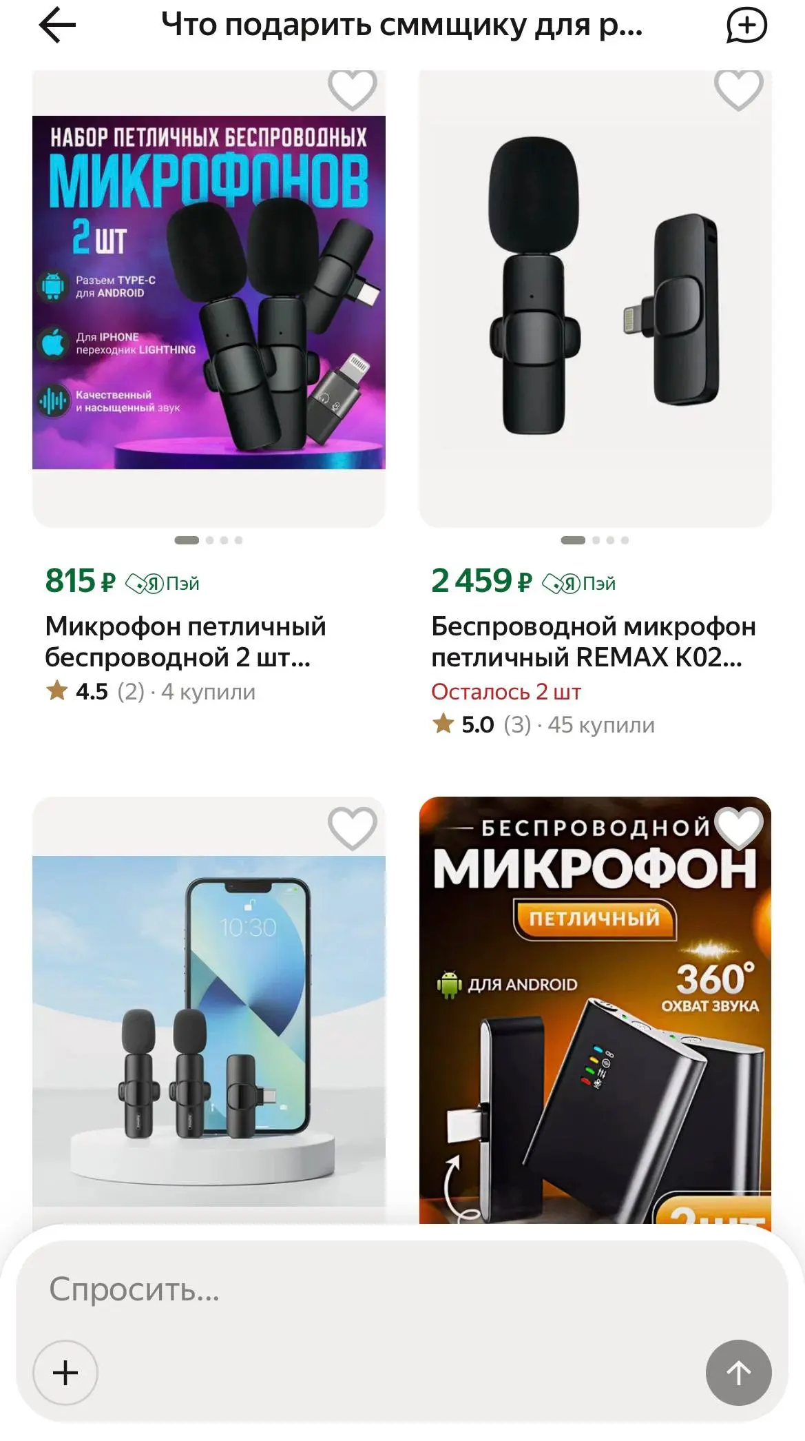 В Яндекс Маркете появился (!) ИИ-агент. Да, прямо внутри приложения.
Он может выслушать, подсказать, найти товар по фото, сделать подборку, сравнительную таблицу и многое другое | Сетка — социальная сеть от hh.ru