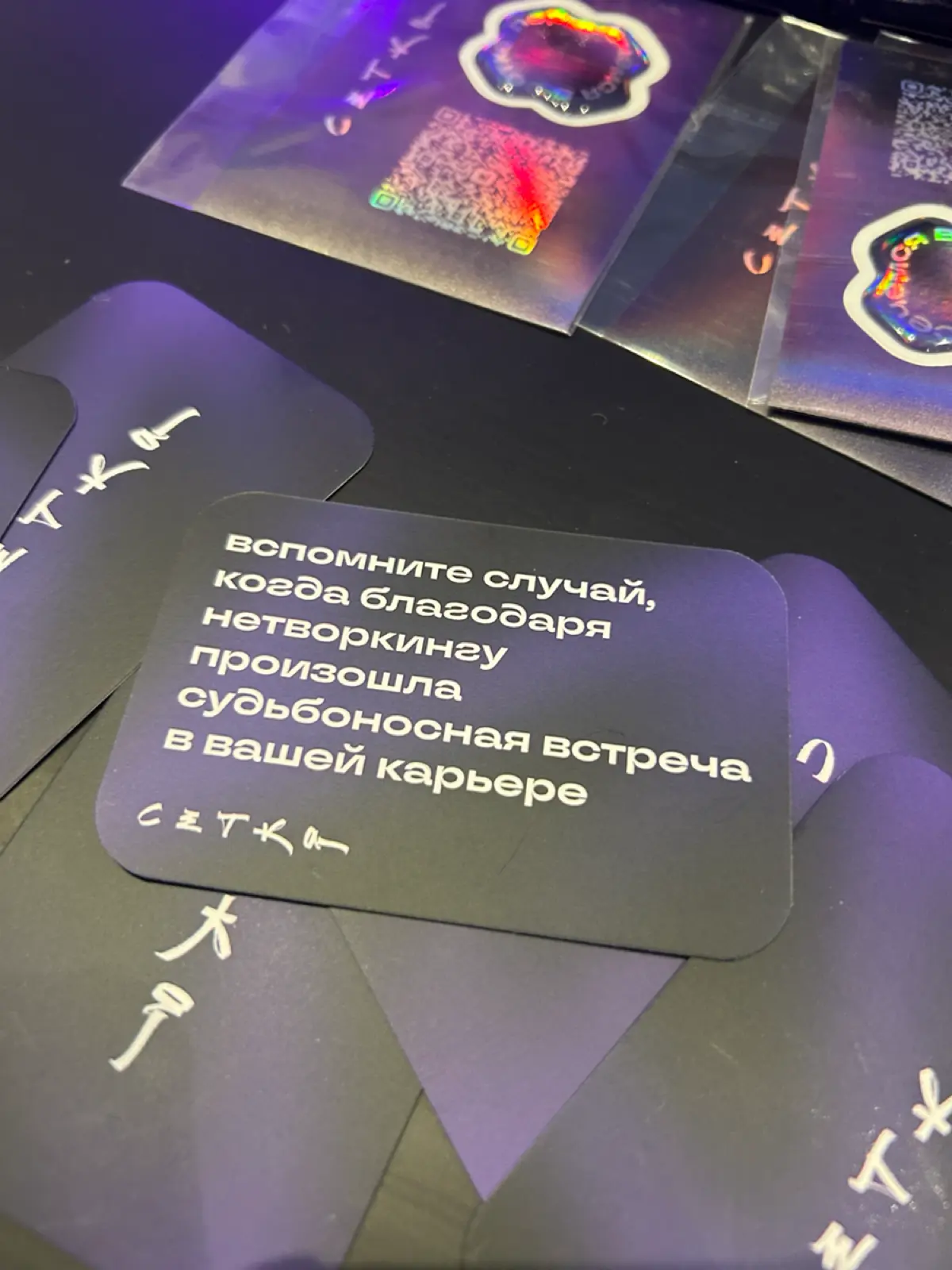 Случай, когда через нетворкинг произошла судьбоносная встреч | Сетка — социальная сеть от hh.ru