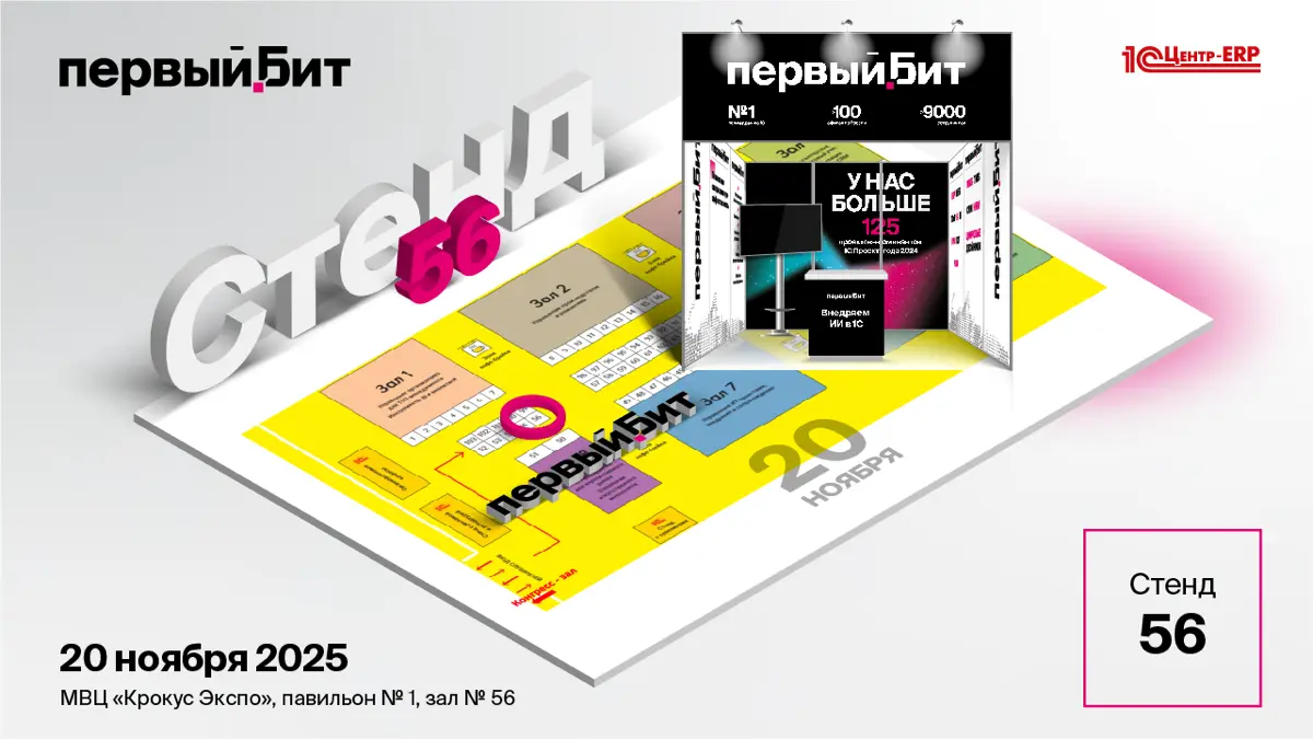 Шанс встретиться на Бизнес-форуме ERP мал, но не равен нулю | Сетка — социальная сеть от hh.ru